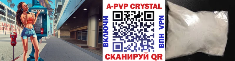 А ПВП Crystall  купить   Новый Оскол 