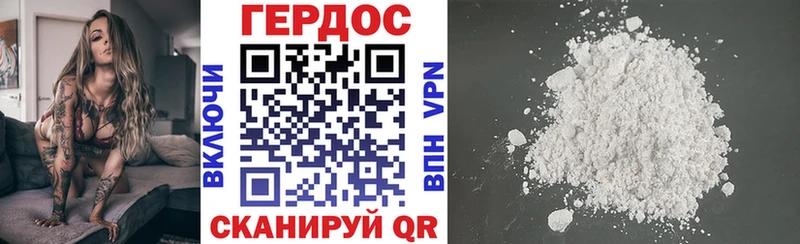 ГЕРОИН белый Новый Оскол