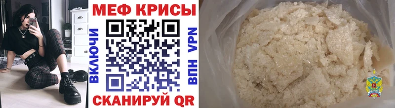 как найти наркотики  Новый Оскол  МЯУ-МЯУ 4 MMC 