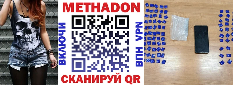 где купить наркотик  гидра ссылка  Метадон мёд  Новый Оскол 