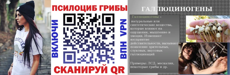 Псилоцибиновые грибы Magic Shrooms  Новый Оскол 